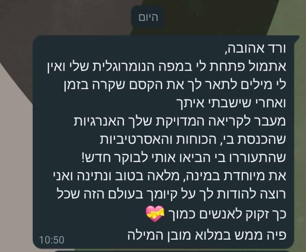 מאמנת אישית לצמיחה